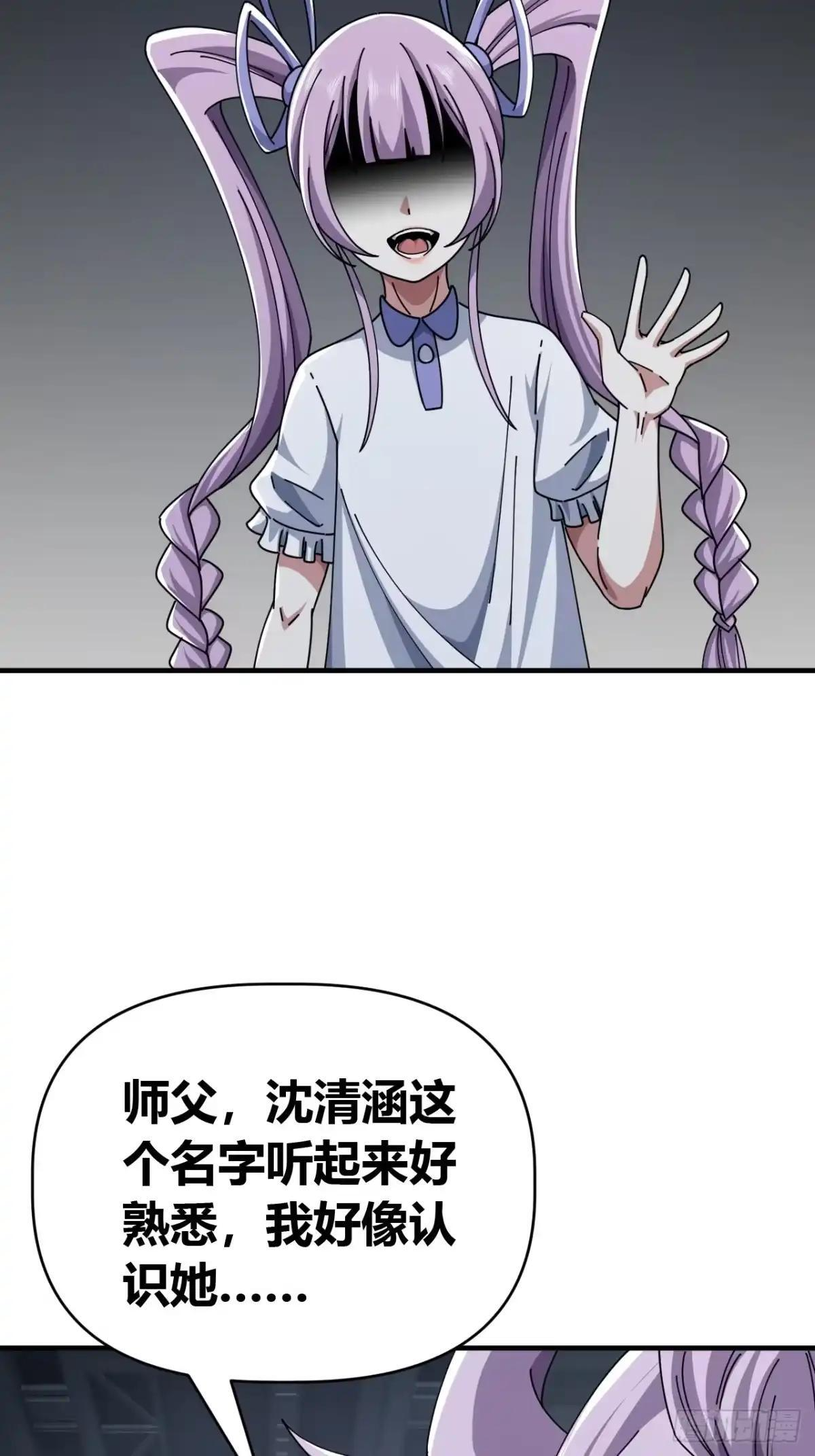 何方圣神 第24页