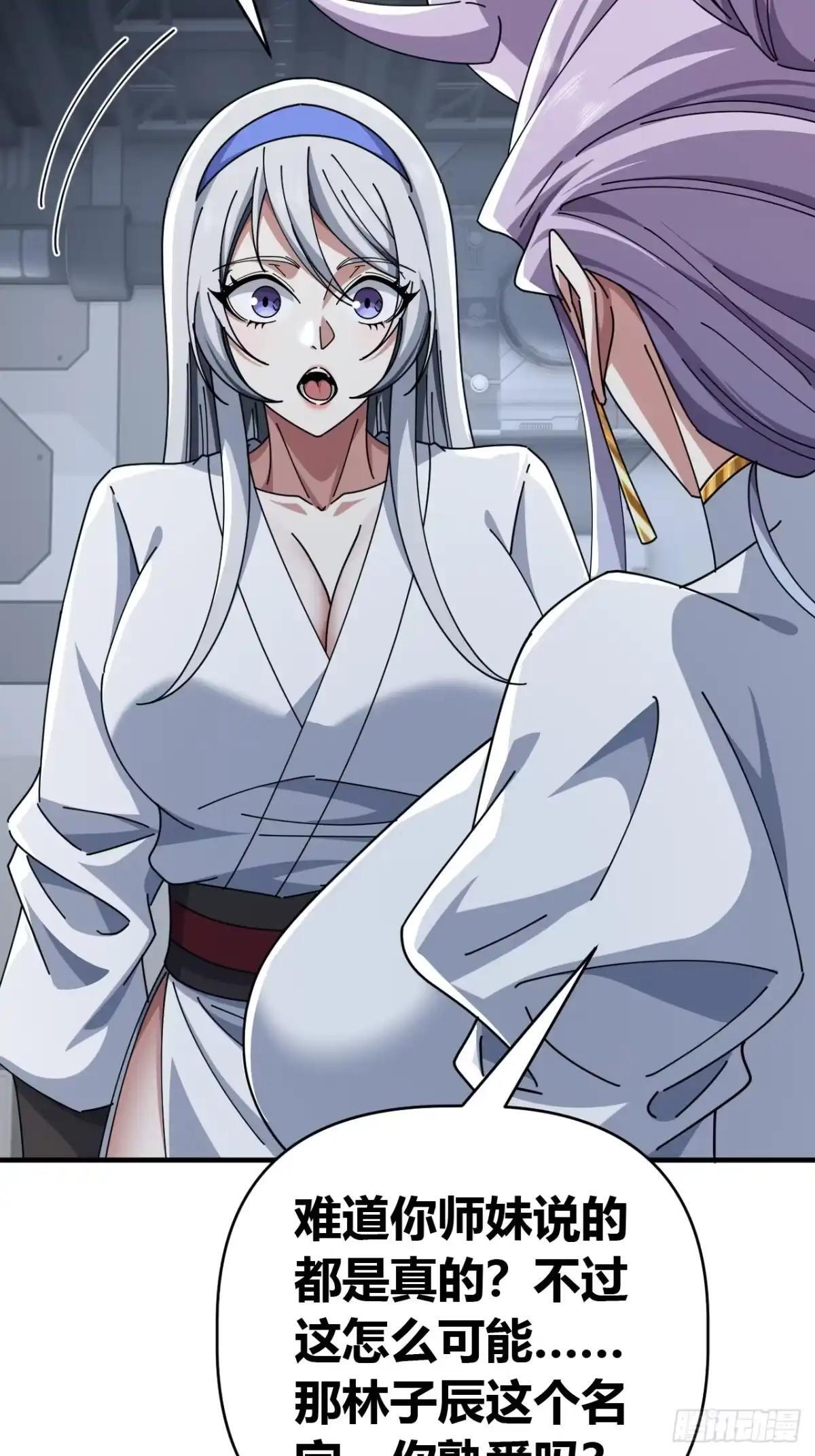 何方圣神 第25页