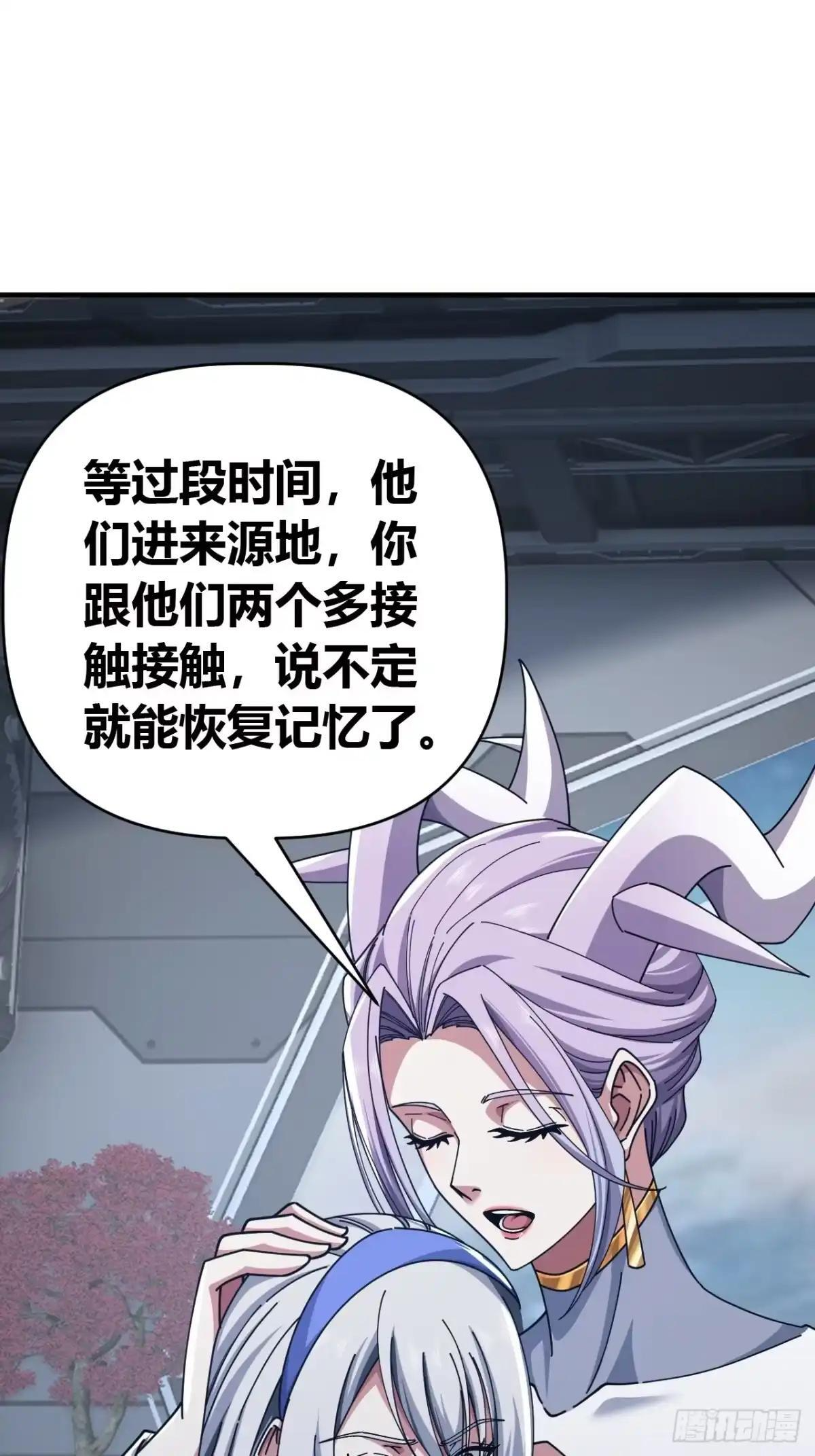 何方圣神 第28页
