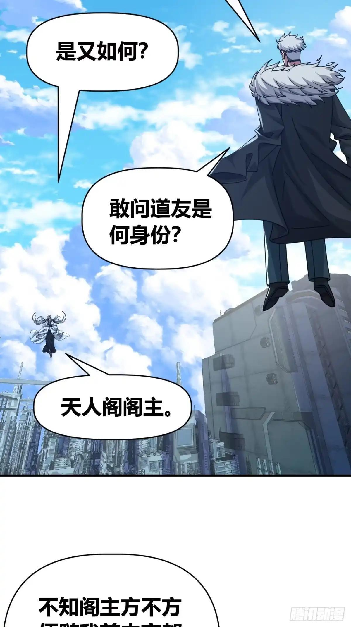 何方圣神 第30页