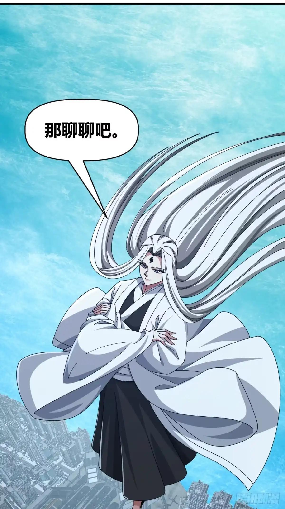 何方圣神 第32页