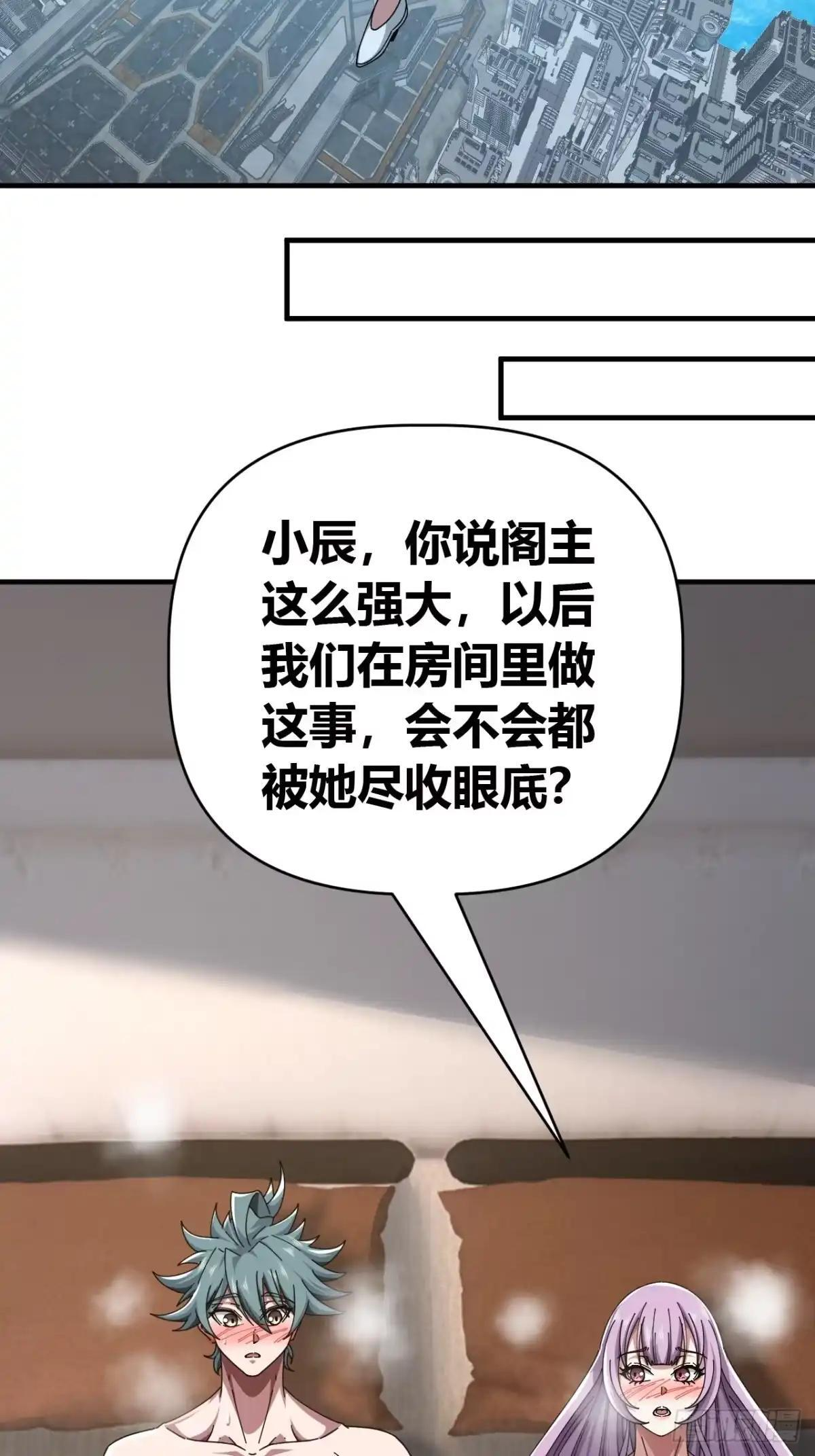 何方圣神 第33页