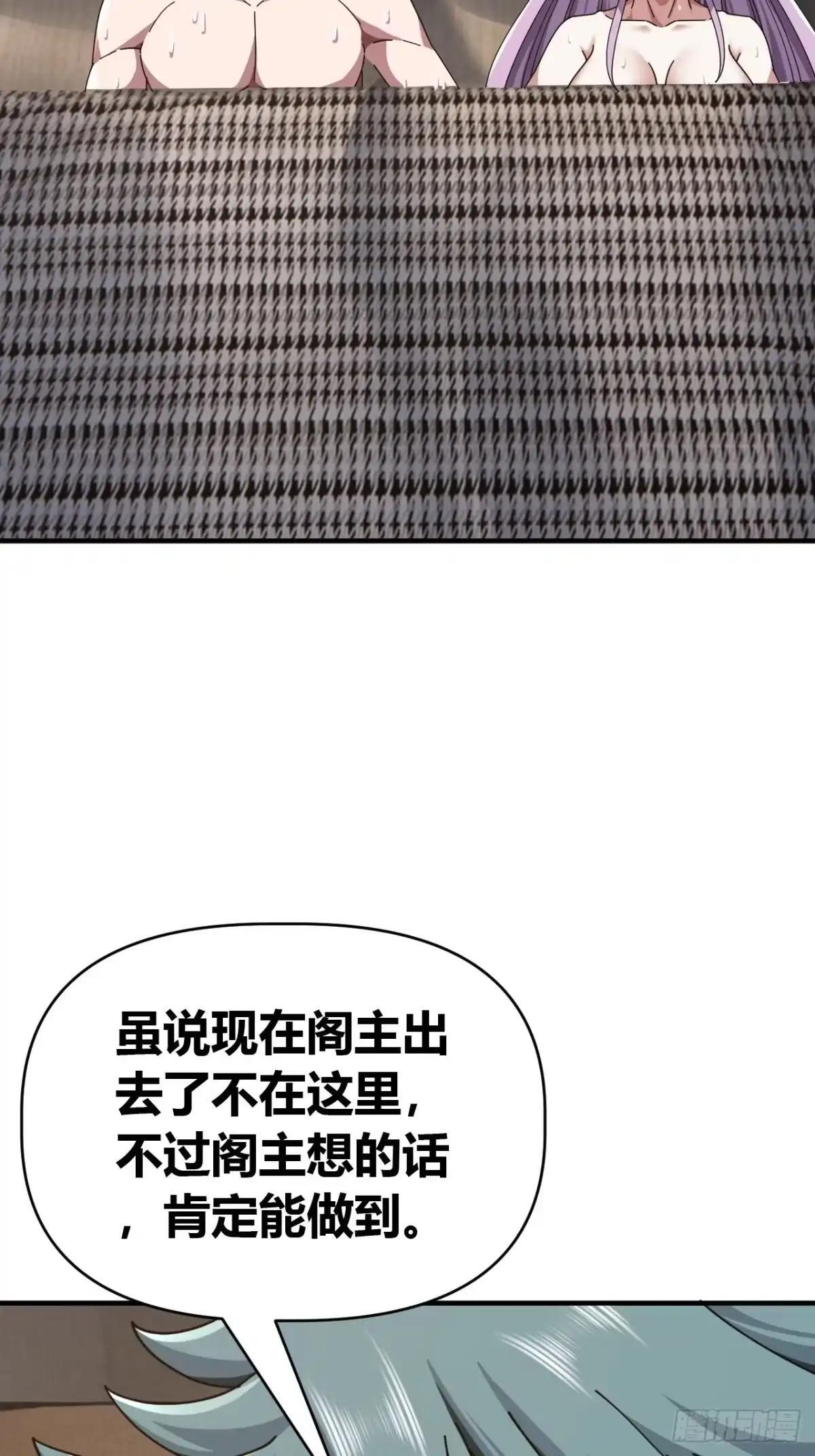 何方圣神 第34页