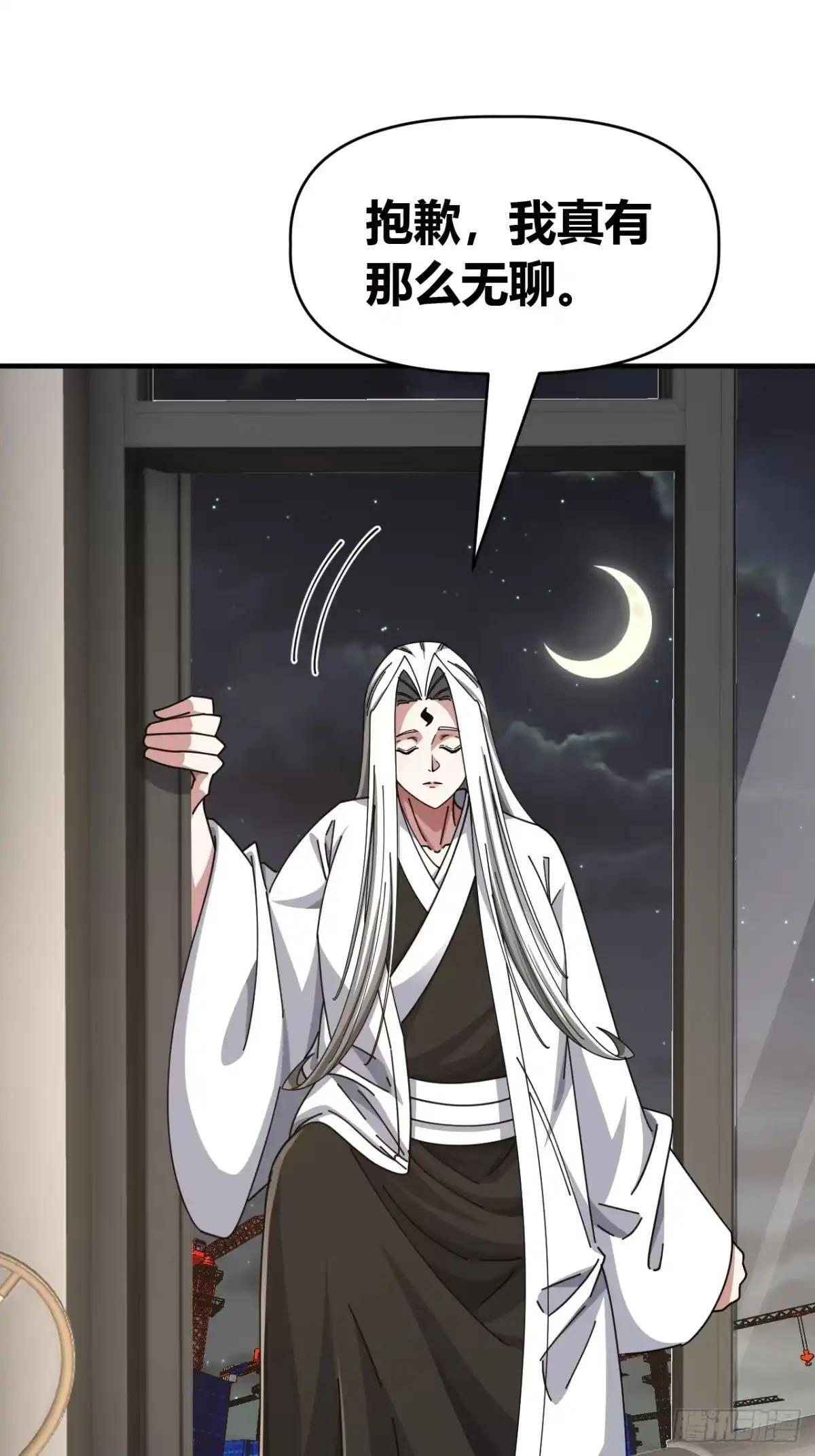 何方圣神 第37页
