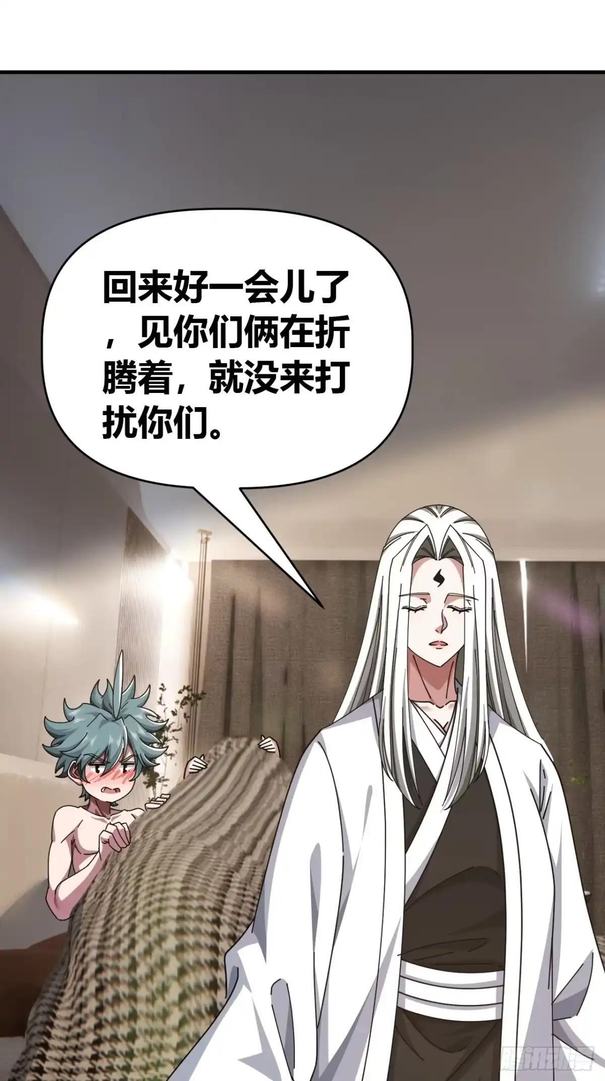 以后有机会 第5页