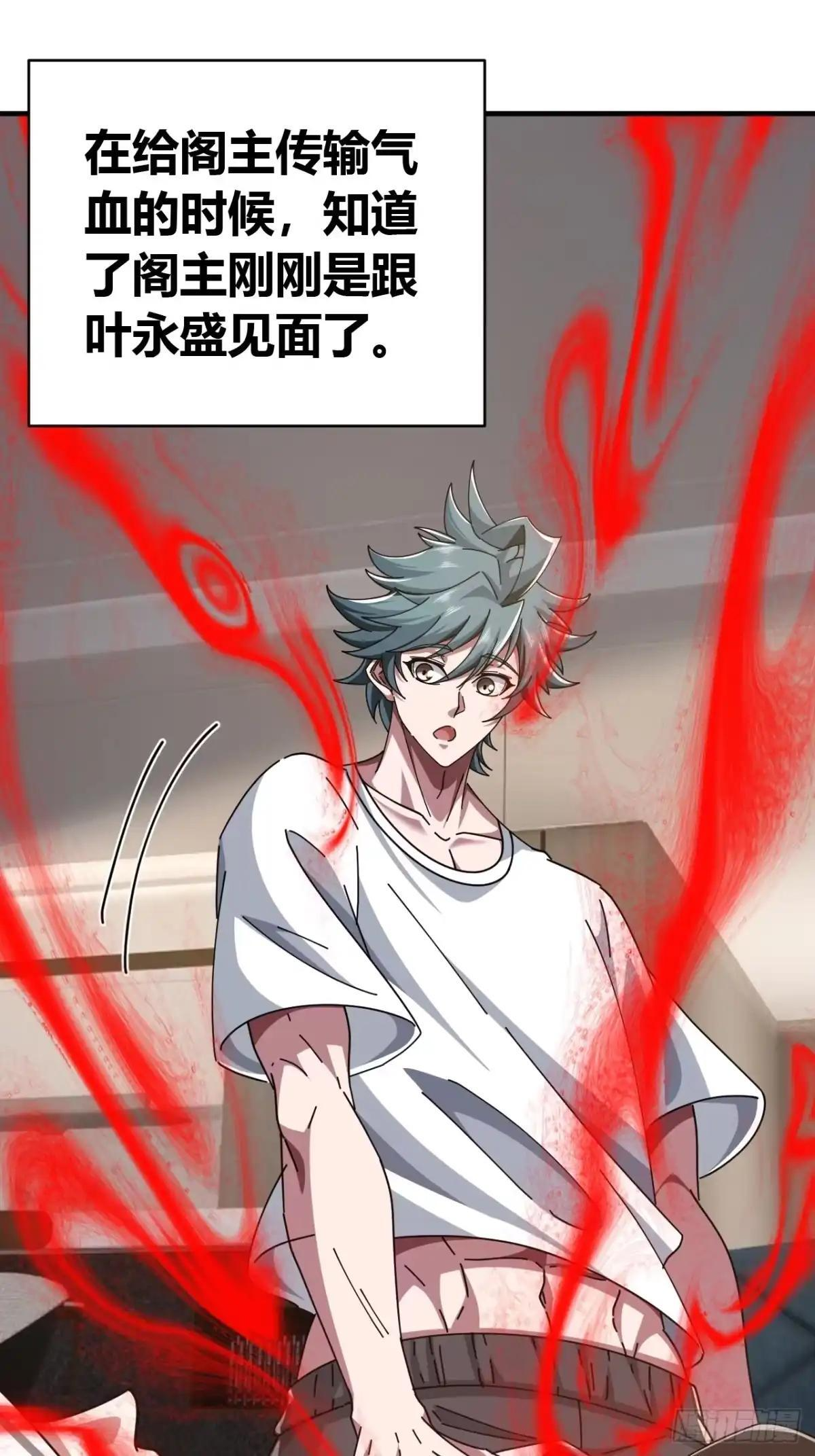 以后有机会 第7页