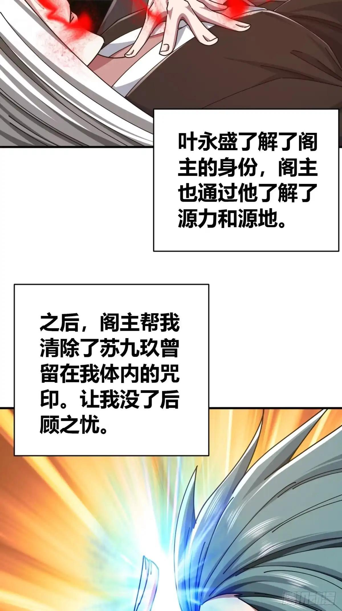 以后有机会 第8页
