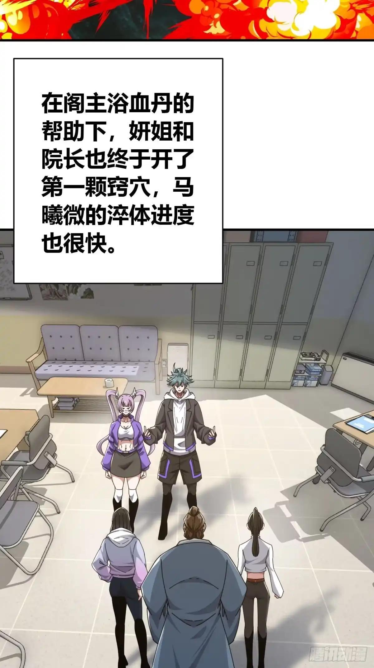 以后有机会 第11页
