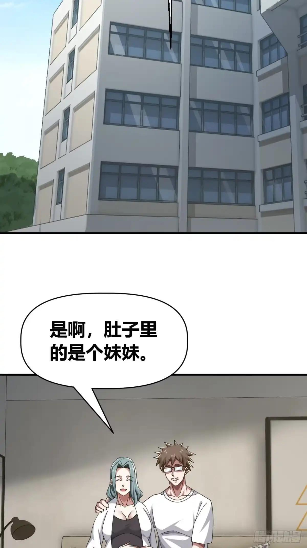 以后有机会 第13页