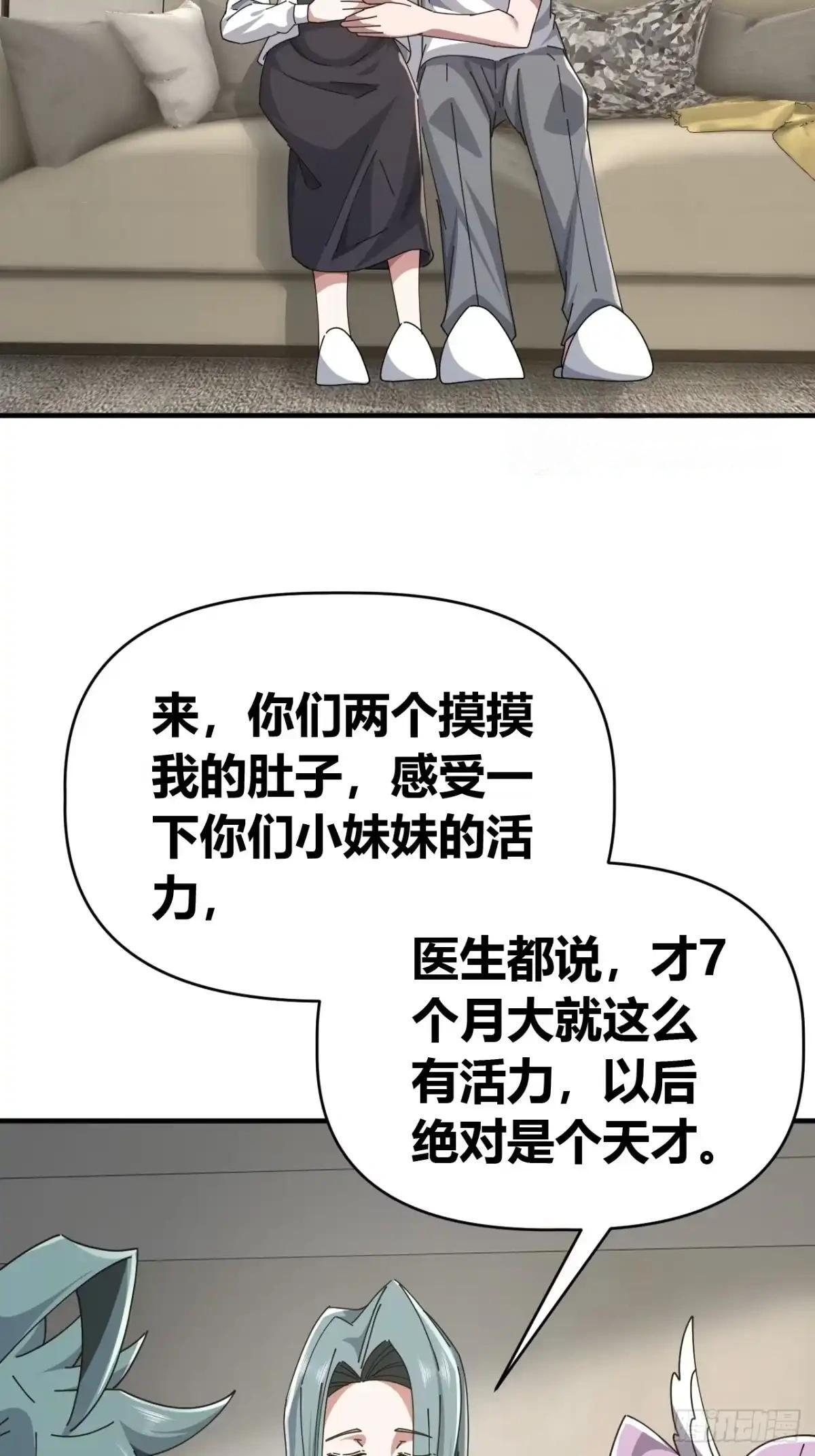 以后有机会 第14页
