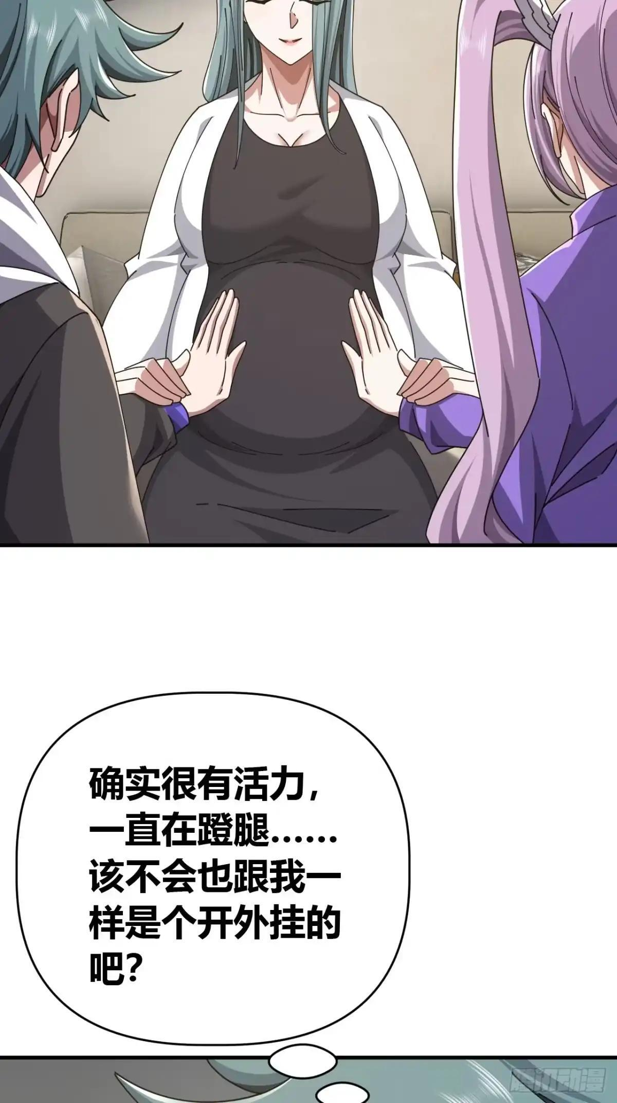 以后有机会 第15页