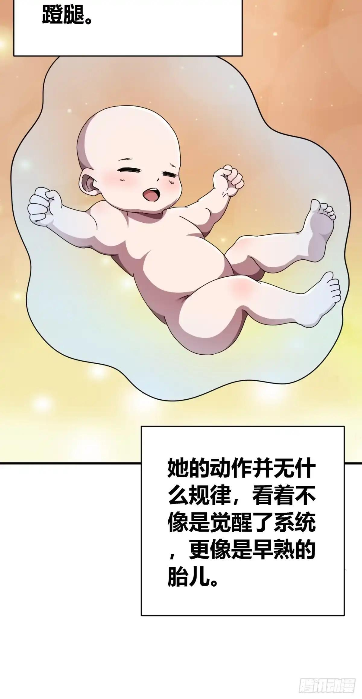 以后有机会 第17页