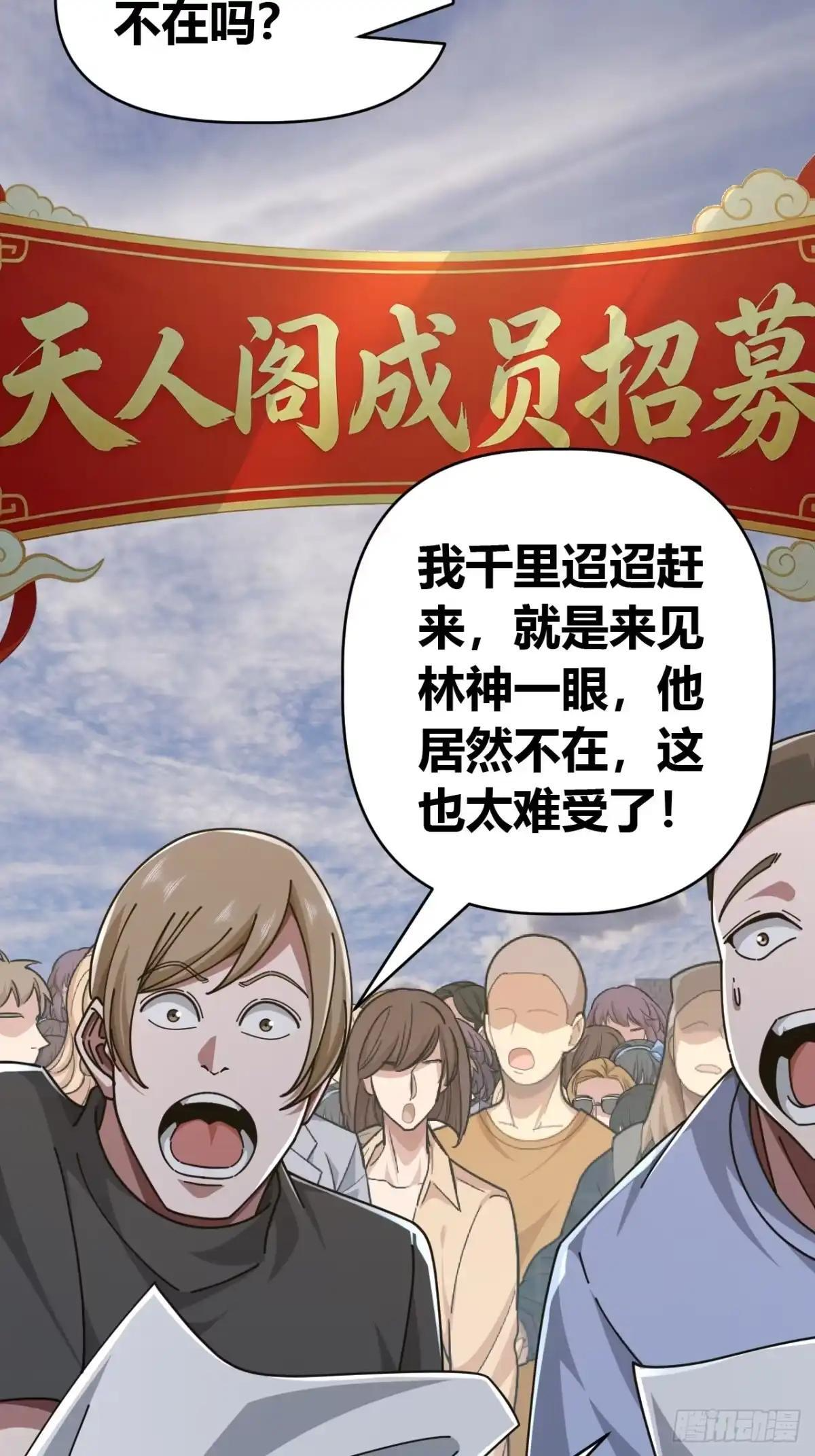 以后有机会 第20页