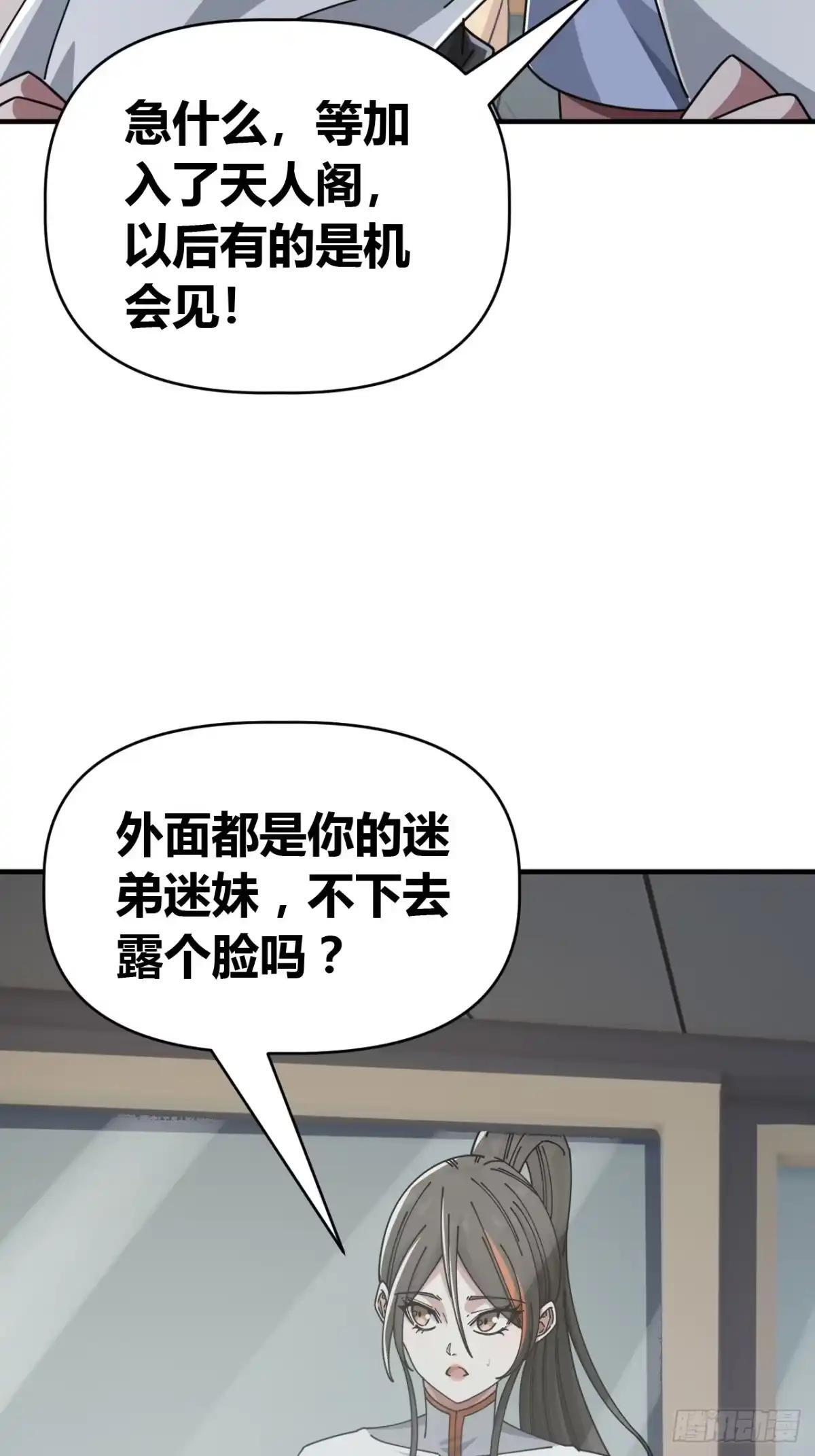 以后有机会 第21页