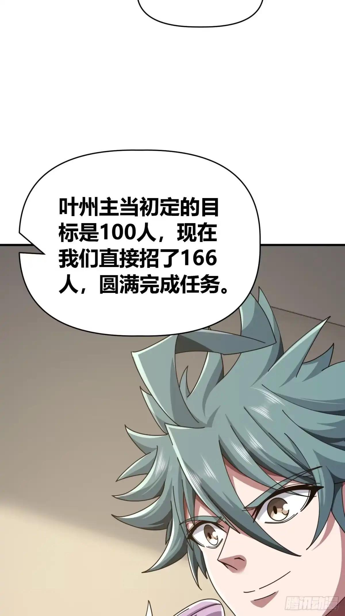 以后有机会 第26页