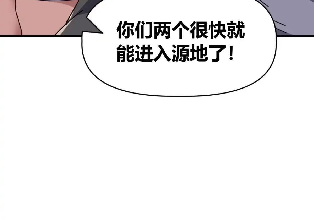 以后有机会 第29页