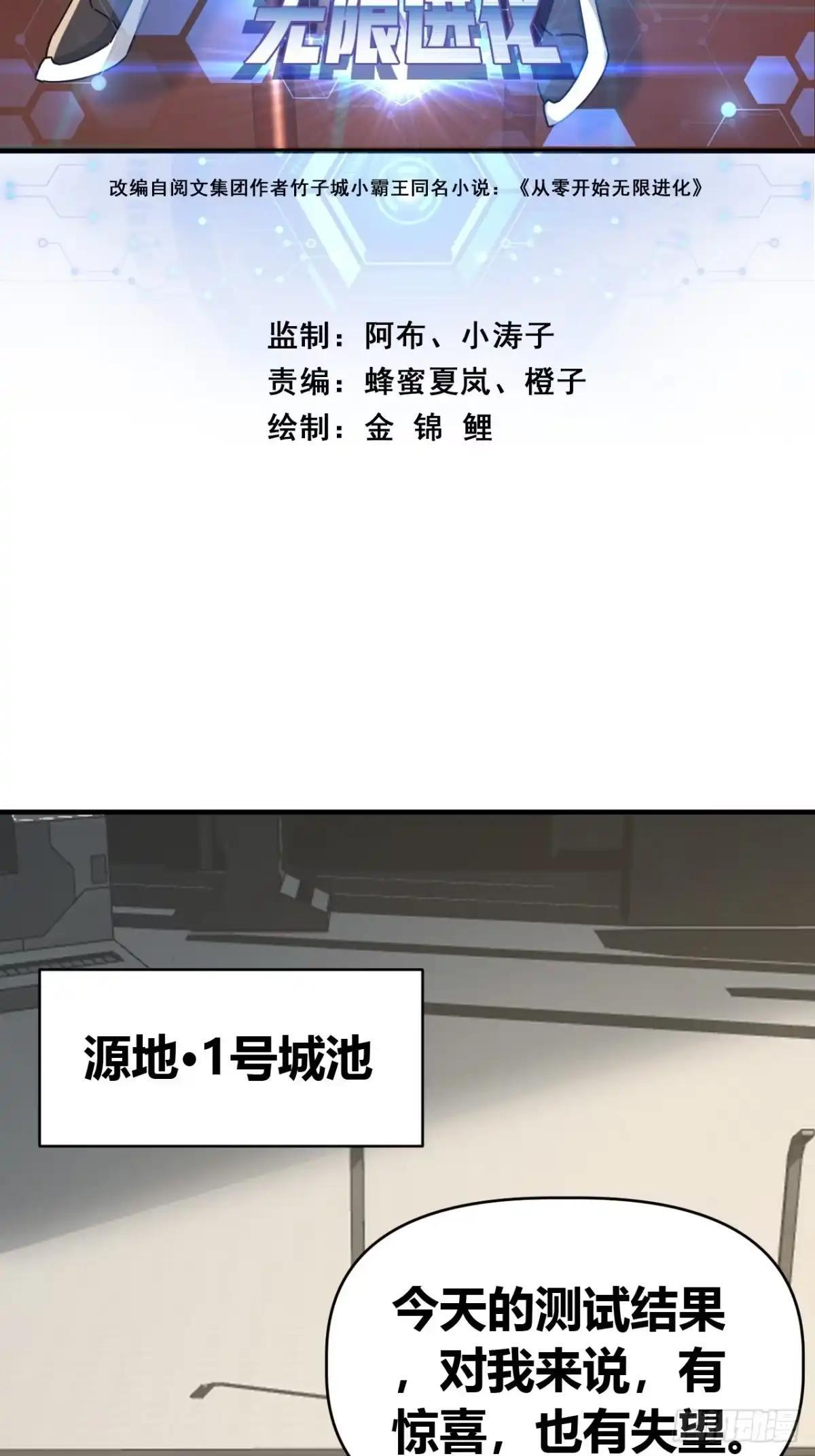 我错了 第2页