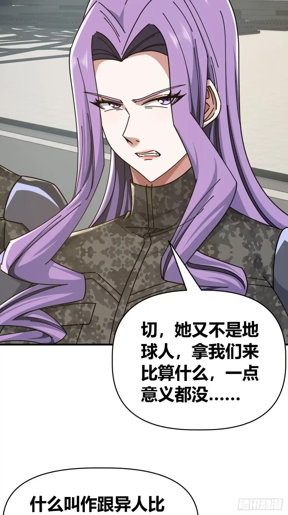 我错了 第7页