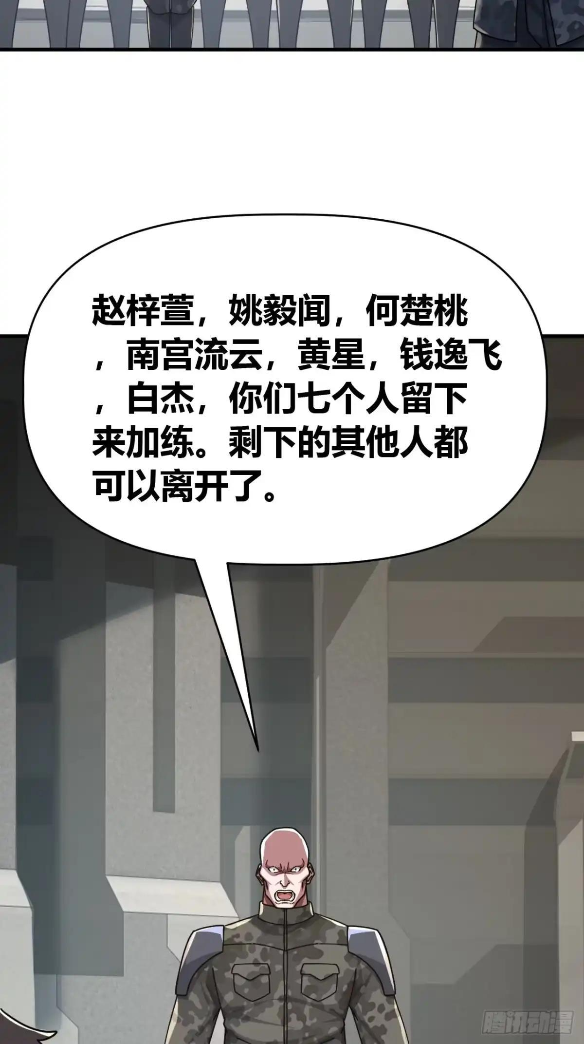 我错了 第12页