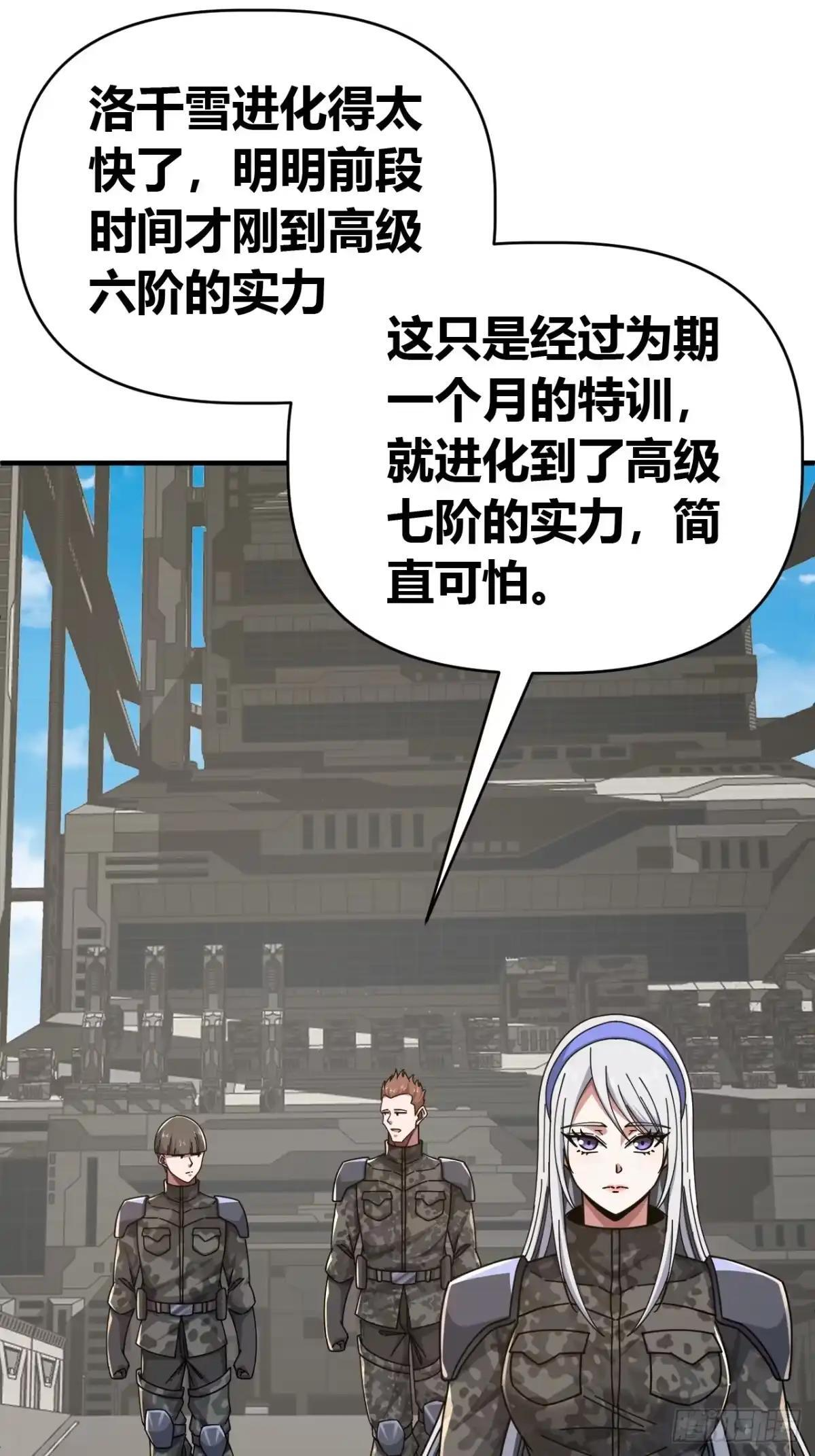 我错了 第14页
