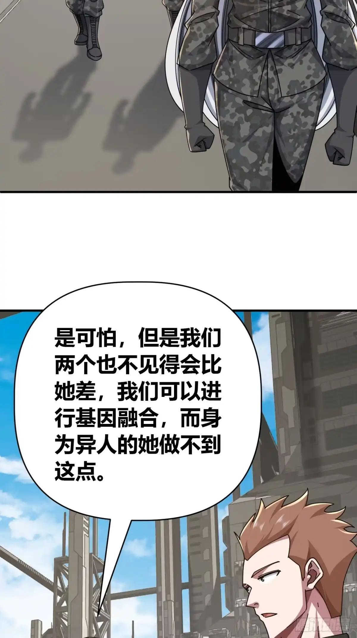 我错了 第15页
