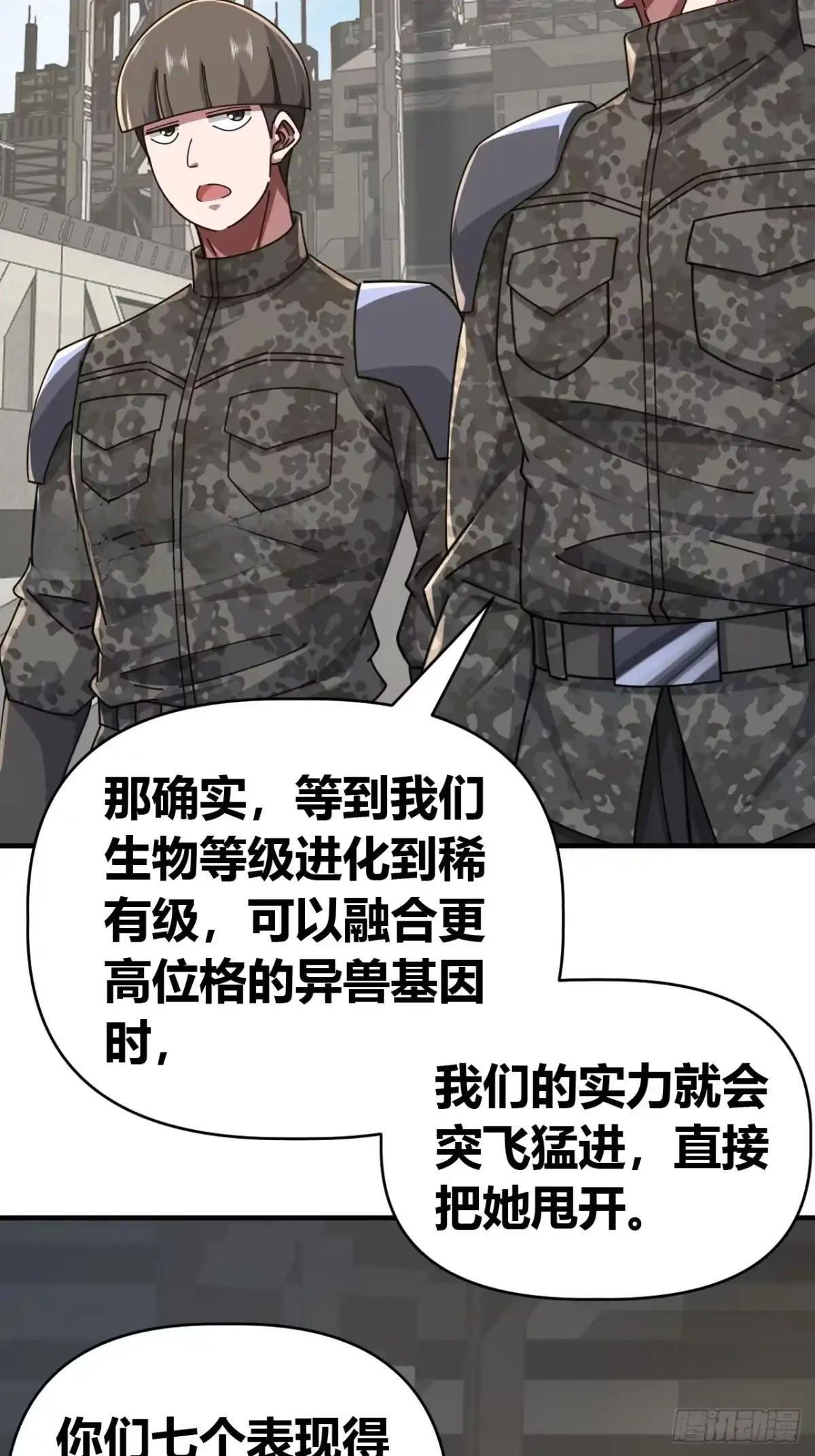 我错了 第16页