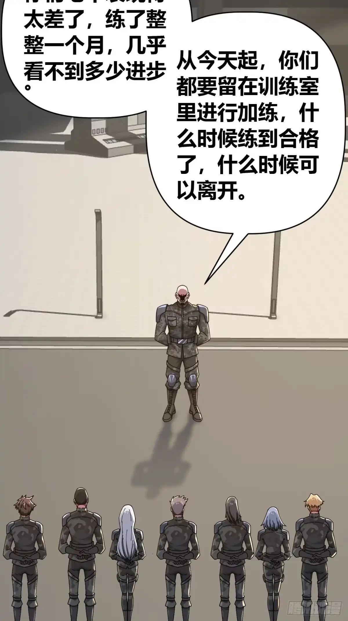 我错了 第17页