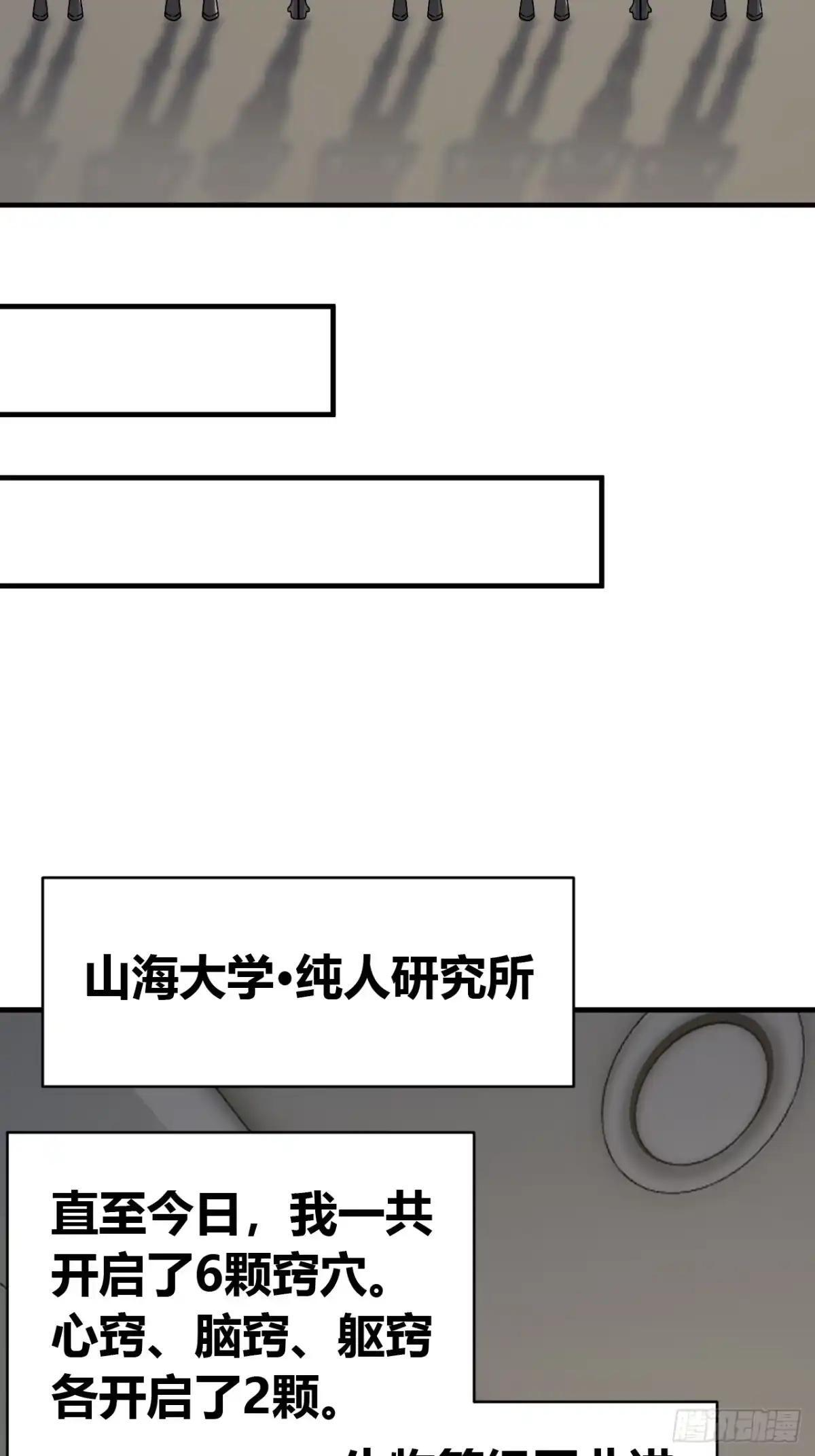 我错了 第18页