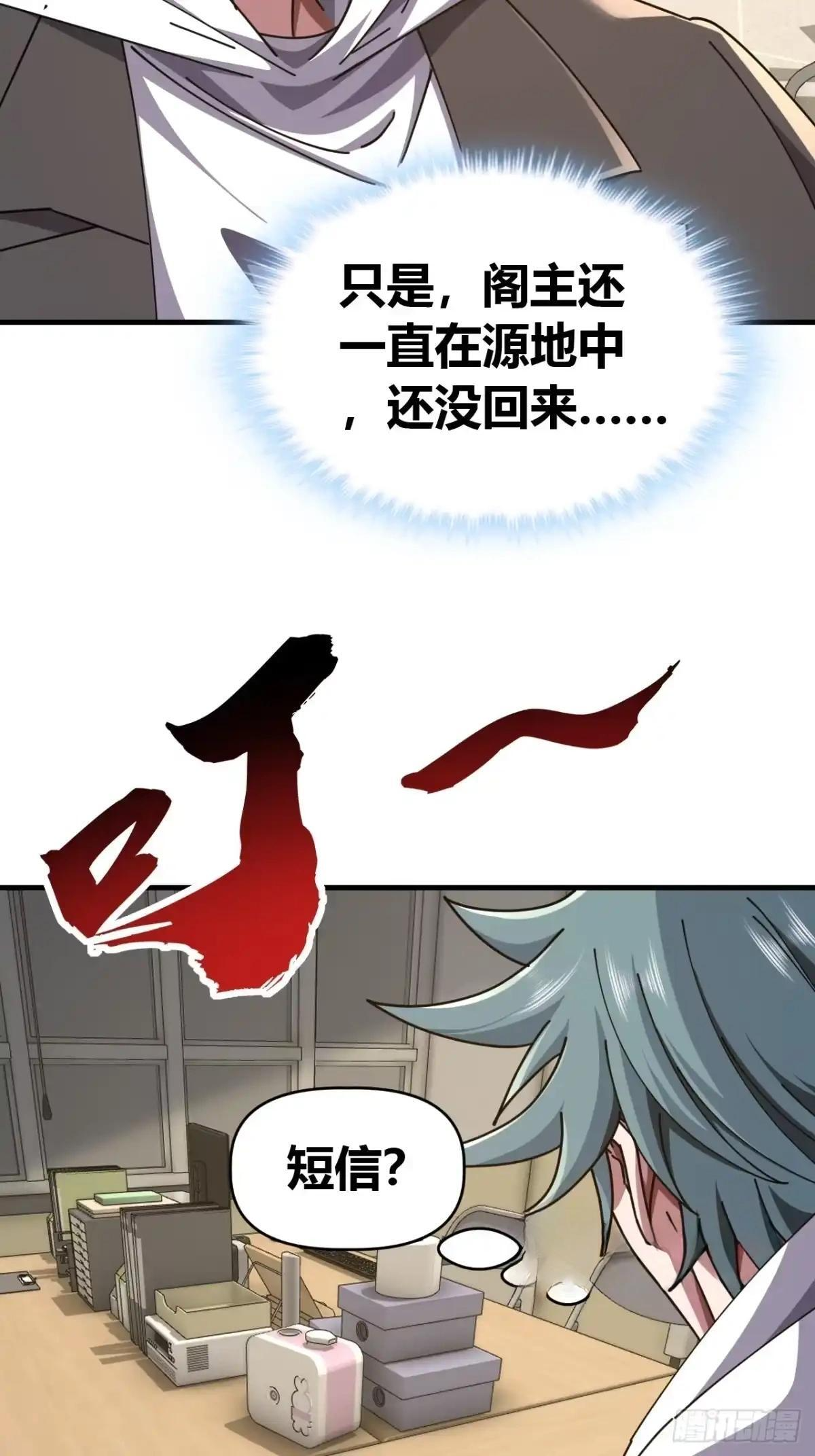 我错了 第21页