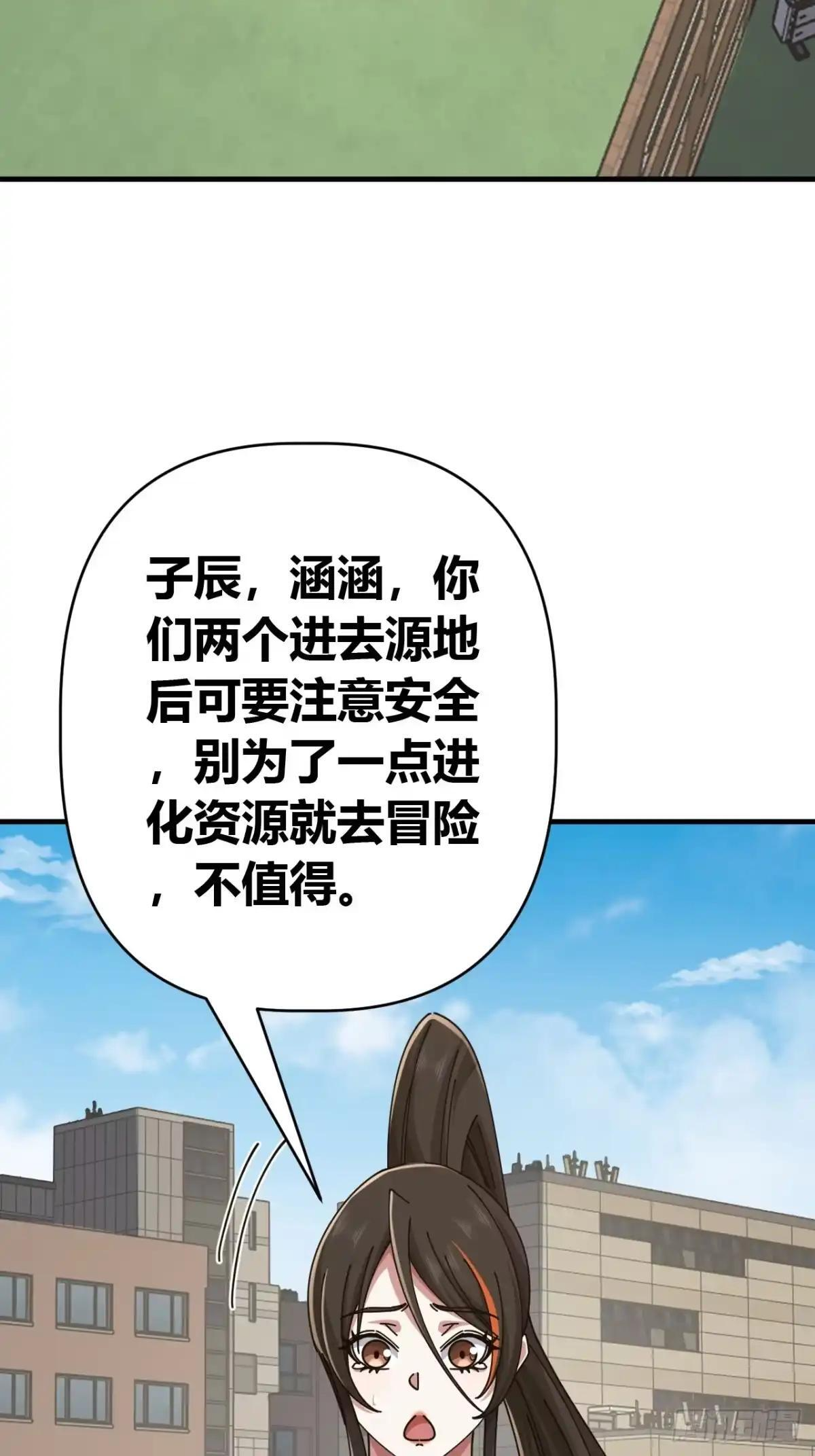 我错了 第25页
