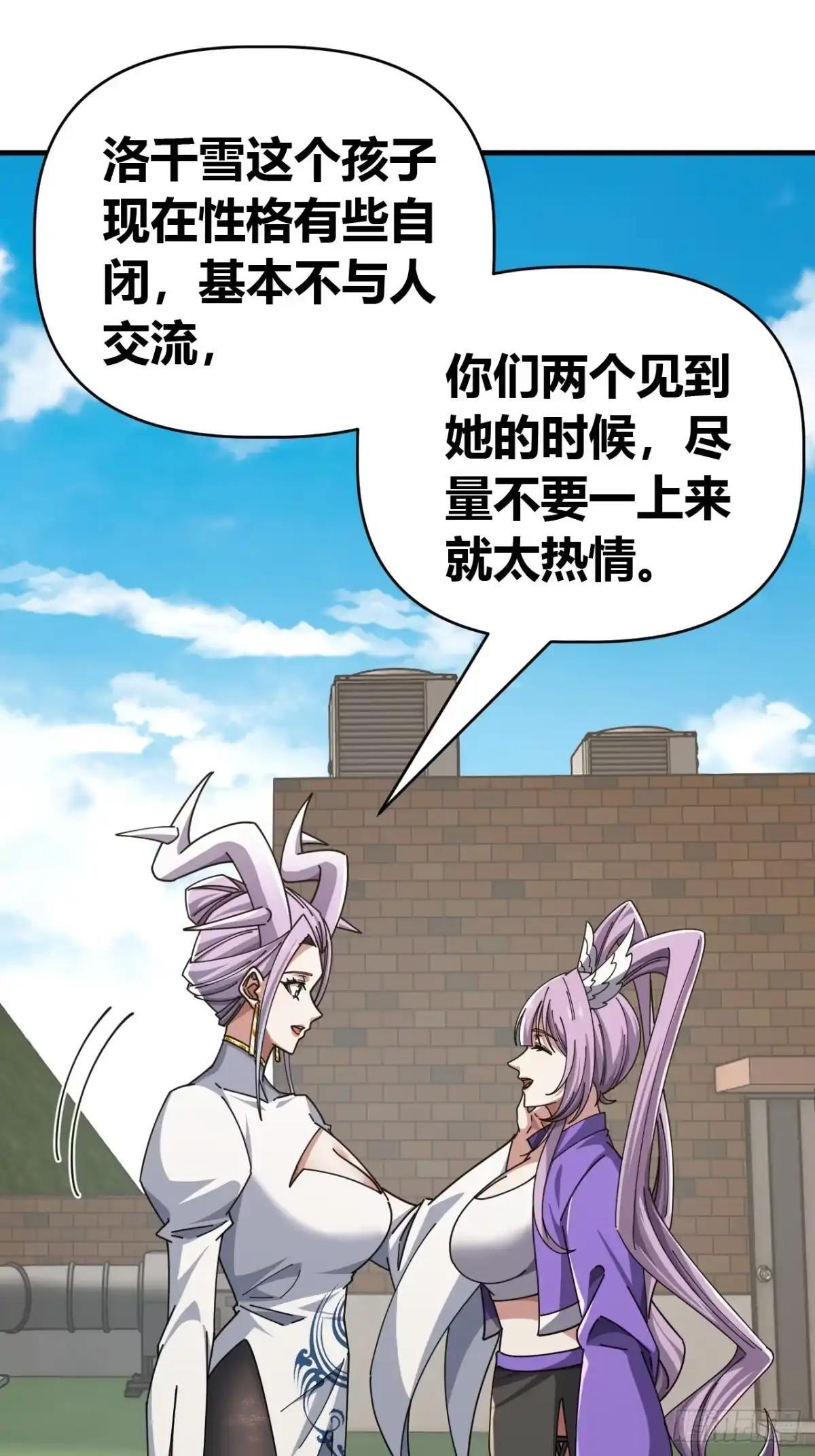 我错了 第27页