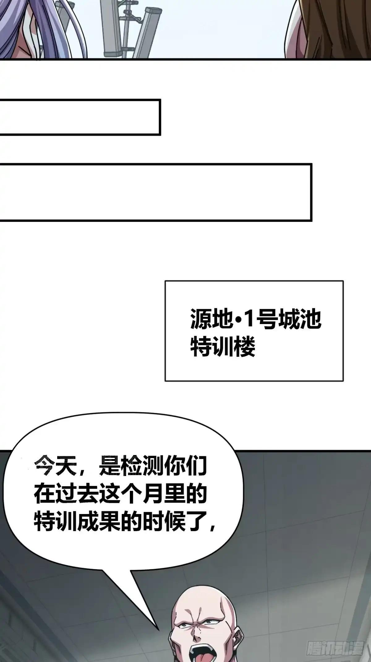 我错了 第31页