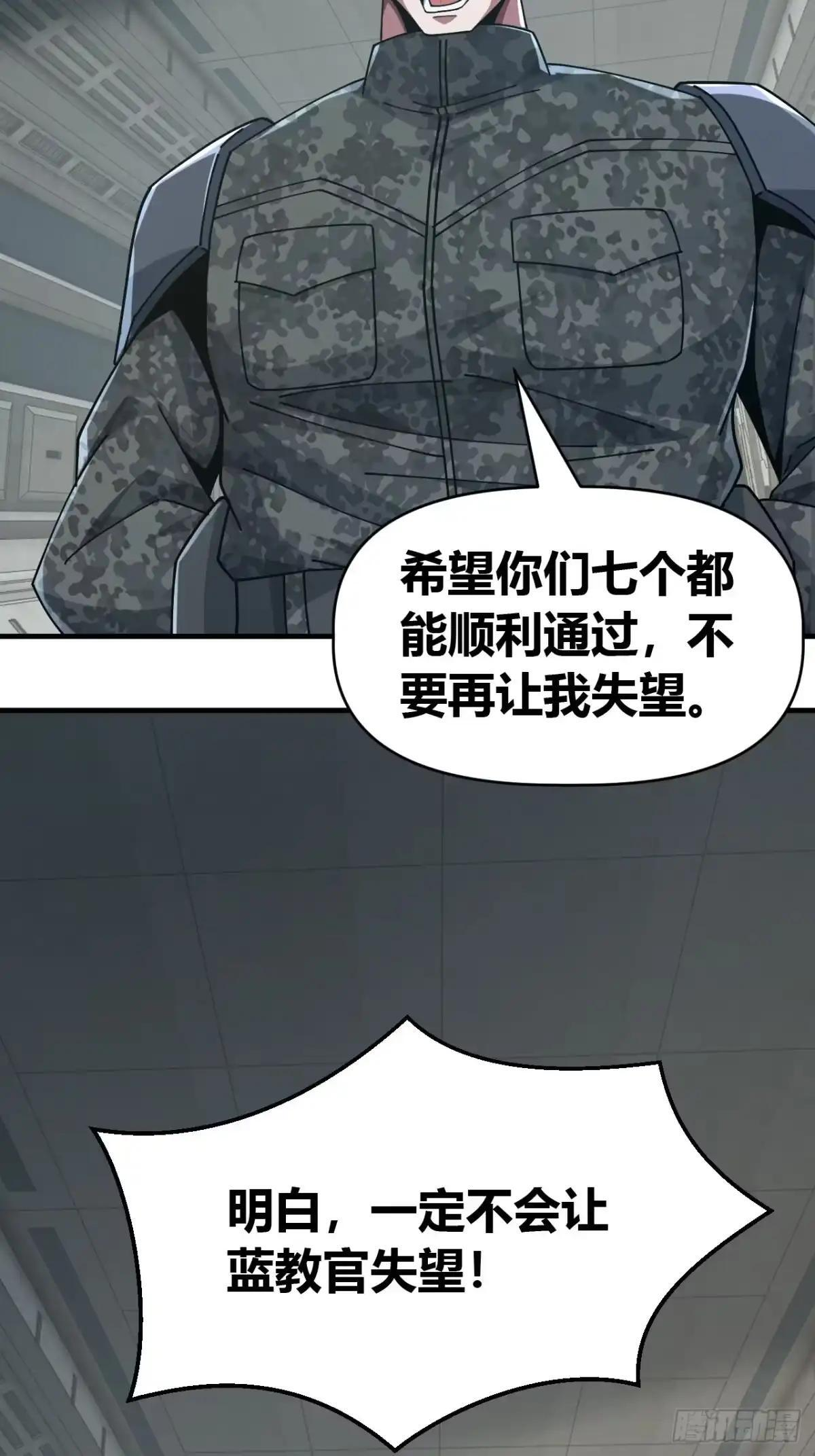我错了 第32页