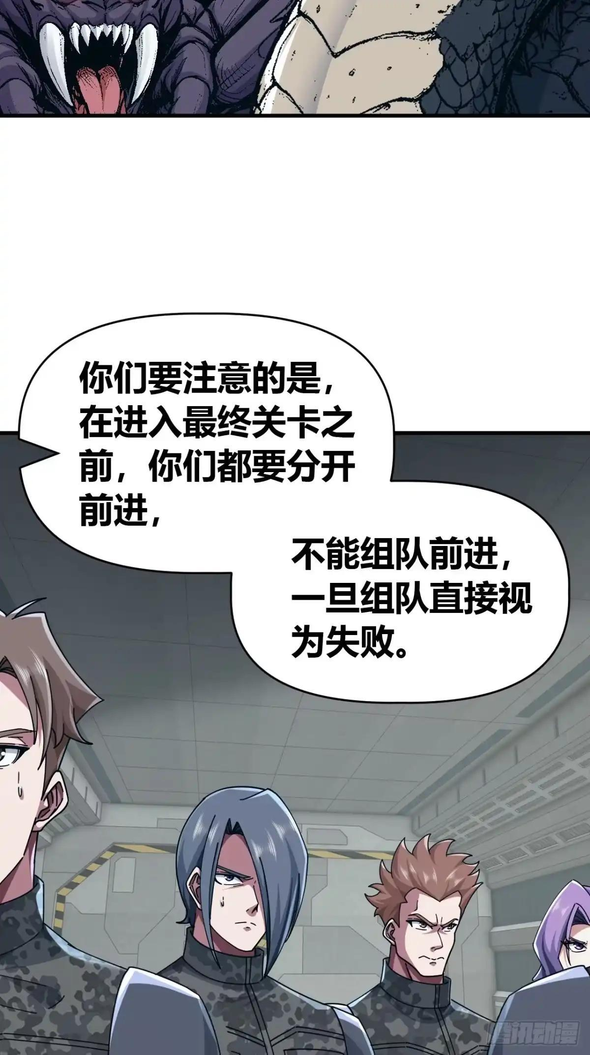 我错了 第37页