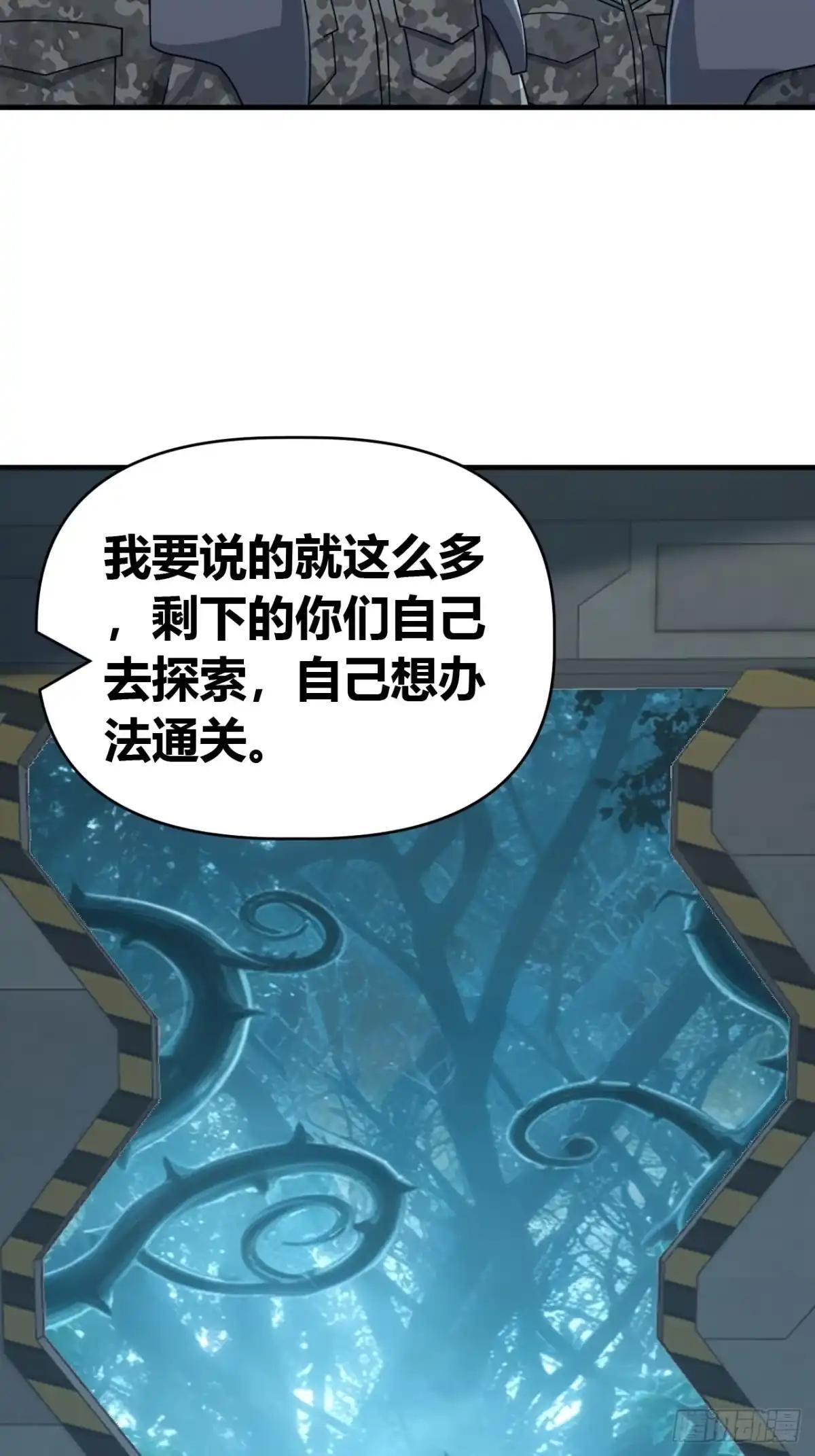 我错了 第38页