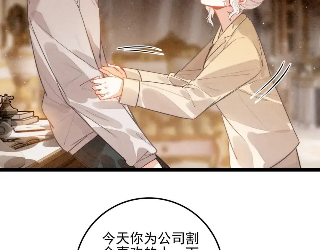 第67话 青春的烦恼 第6页