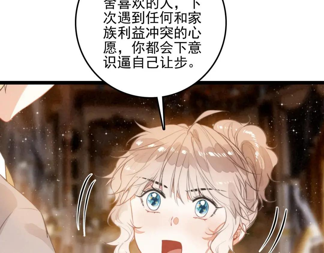 第67话 青春的烦恼 第7页