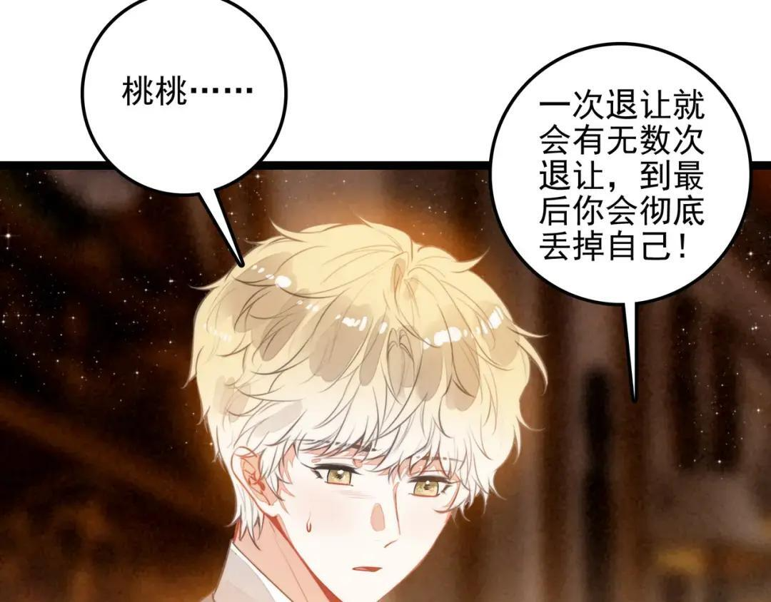 第67话 青春的烦恼 第9页