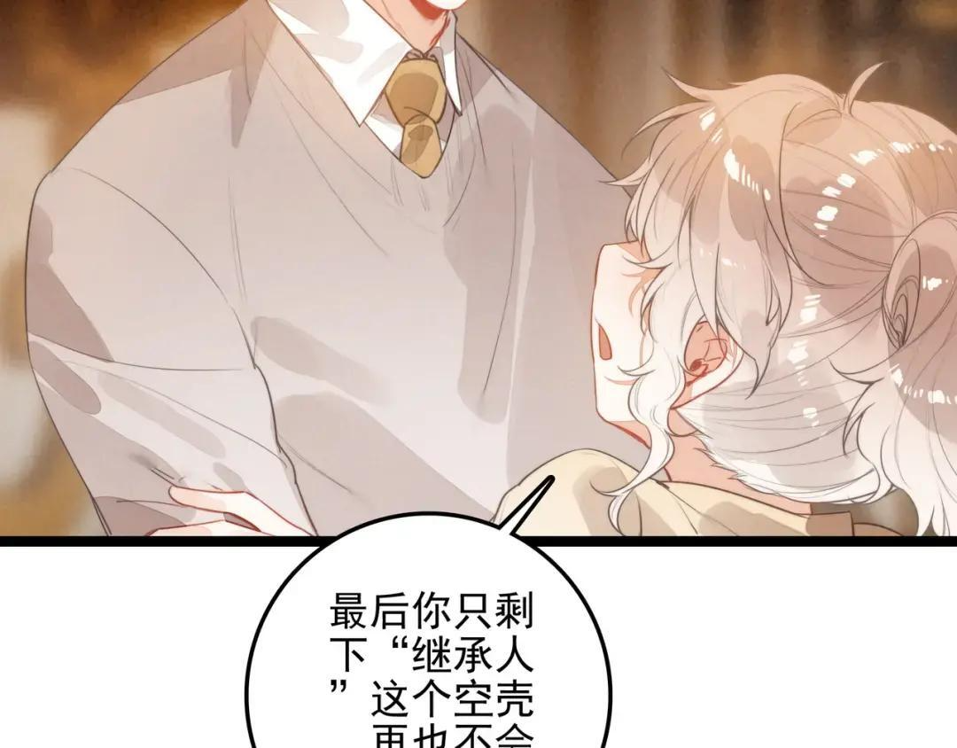 第67话 青春的烦恼 第10页