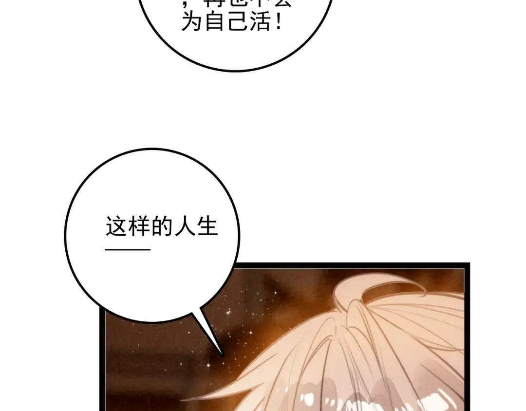 第67话 青春的烦恼 第11页