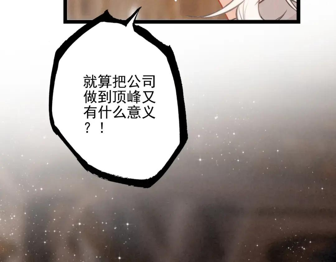 第67话 青春的烦恼 第13页