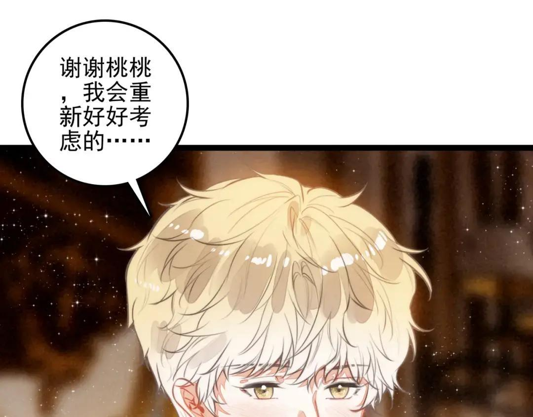 第67话 青春的烦恼 第17页