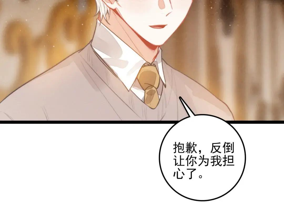 第67话 青春的烦恼 第18页
