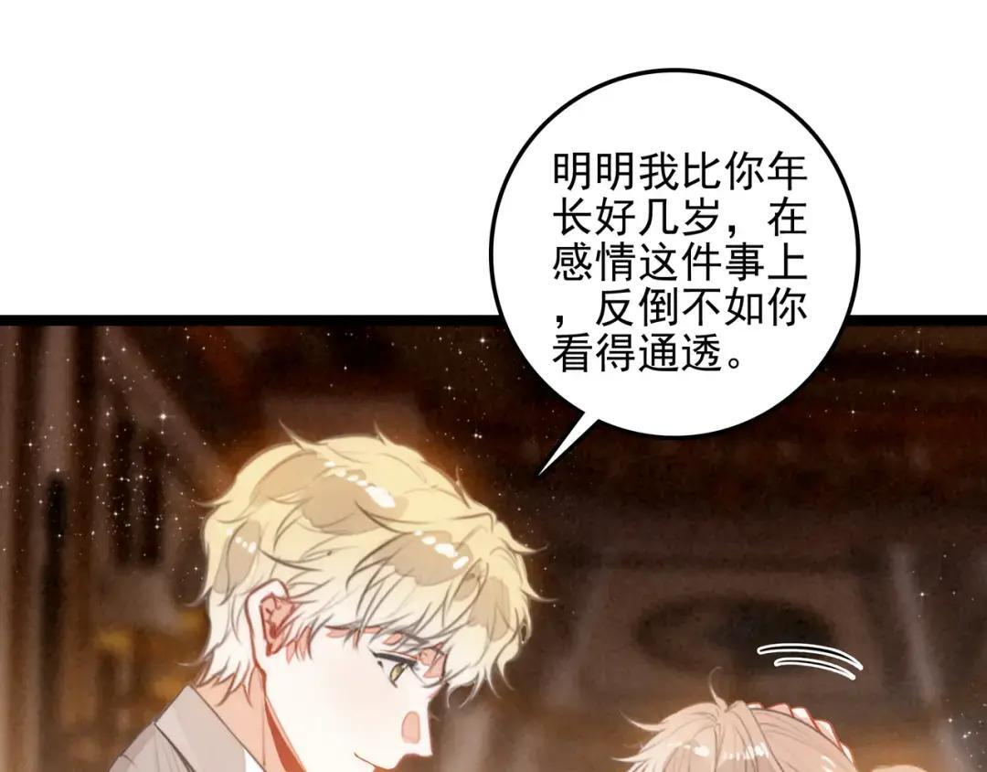 第67话 青春的烦恼 第19页