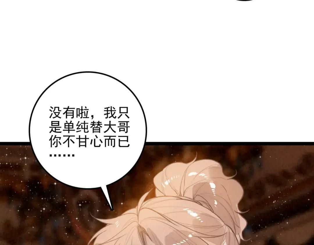 第67话 青春的烦恼 第21页