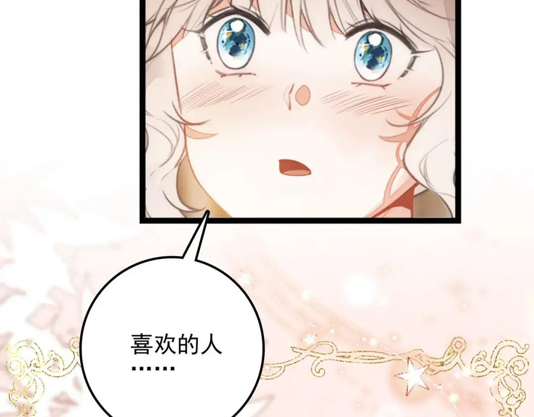 第67话 青春的烦恼 第29页