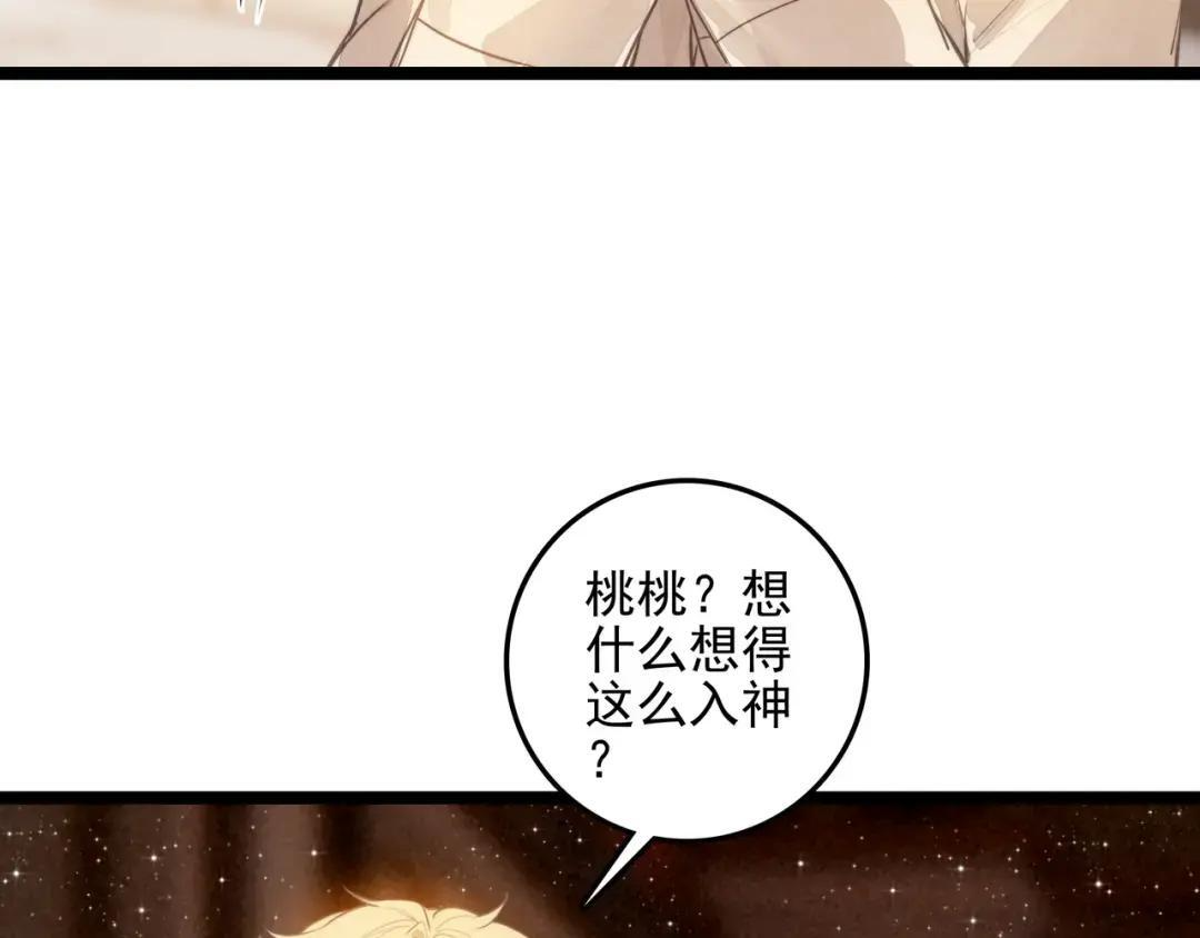 第67话 青春的烦恼 第34页