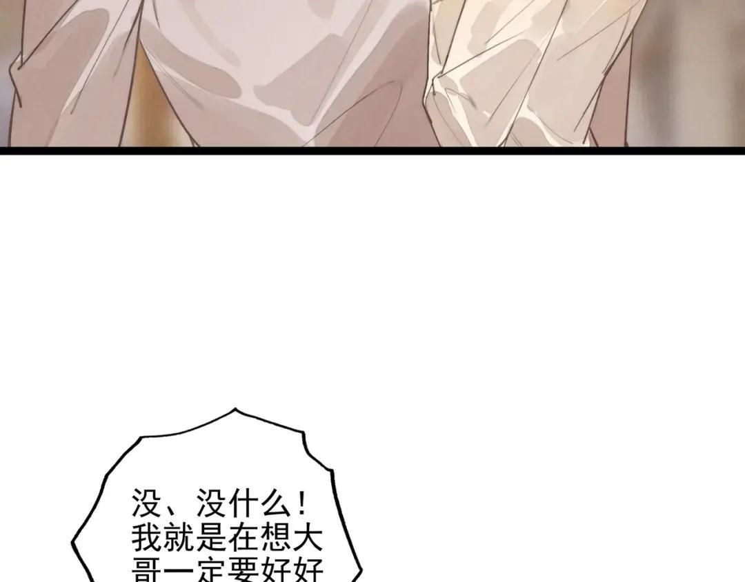 第67话 青春的烦恼 第36页