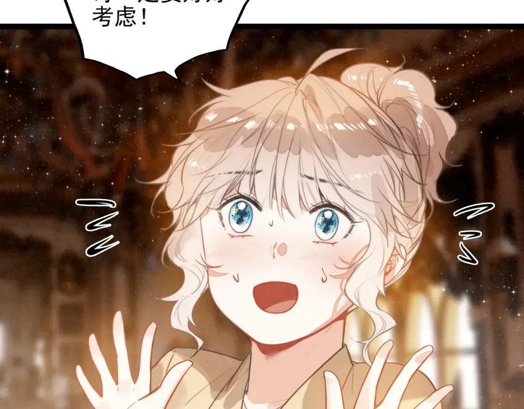 第67话 青春的烦恼 第37页