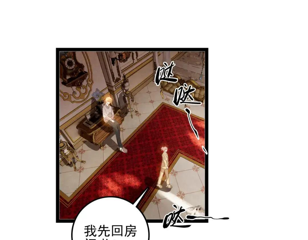 第67话 青春的烦恼 第39页